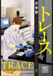 Trace 5 - 1