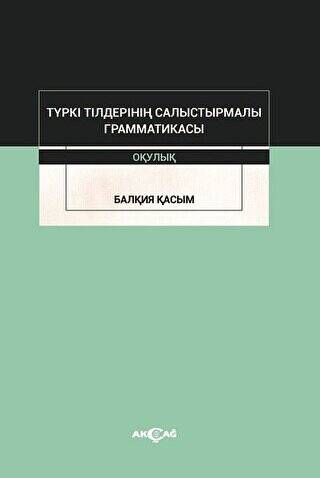 Türki Tilderinin Salıstırmalı Grammatikası - 1