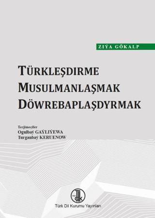 Türkleşdirme Musulmanlaşmak Döwrebaplaşdyrmak Türkmen Türkçesi - 1