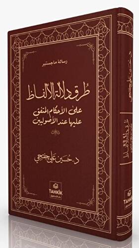 Turuku Delaleti`l-elfaz Ale`l-ahkami`l-muttefik Aleyha İnde`l-usuliyyin - 1