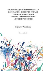 миллий-ҳудудий материаллар воситасида тасвирий санъат таълими мазмунини такомиллаштиришнинг методик асослари - Ulusal-Bölgesel Malzemeler Aracılığıyla Güzel Sanatlar Eğitim İçeriğini Geliştirme Metodolojik Temel - Babıali Kültür Yayıncılığı