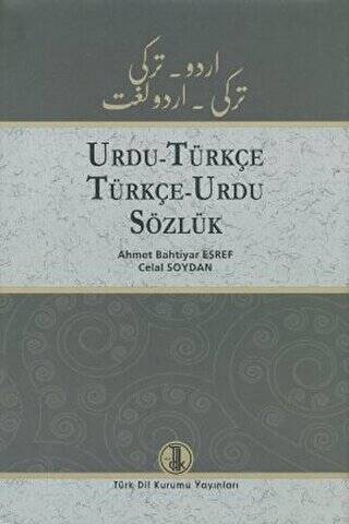Urdu - Türkçe - Türkçe - Urdu Sözlük - 1