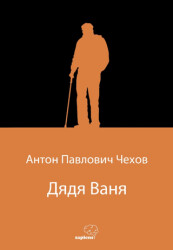 Дядя Ваня Vanya Dayı Rusça - Sapiens Yayınları