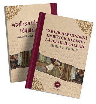 Varlık Alemindeki En Büyük Kelime: La İlahe İllallah - 1
