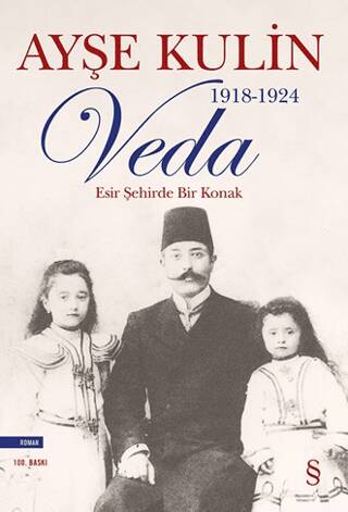 Veda - 1