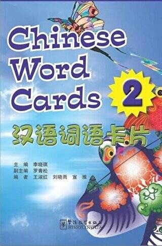Voyages in Chinese 2-Chinese Word Cards - 1