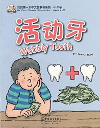 Wobbly Tooth My First Chinese Storybooks - Çocuklar İçin Çince Okuma Kitabı - Sinolingua