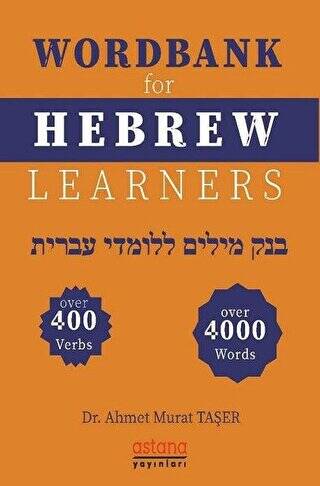 Wordbank For Hebrew Learners - 1