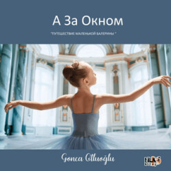 А ЗА окном путешествие маленькой балерины - Tilki Kitap