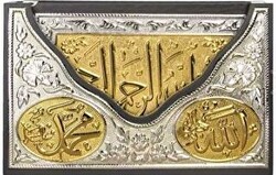 Yaldızlı Kaplama Gümüş V Tipi Kur`an-ı Kerim Büyük Cep Boy - Hayrat Neşriyat