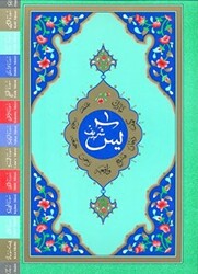 Yasin-i Şerif Cami Boy-Fihristli - Hayrat Neşriyat