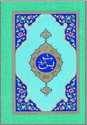 Yasin-i Şerif Cami Boy-Kod: 901 - Hayrat Neşriyat