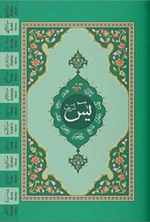 Yasin-i Şerif Cüzü Hafız Boy 2 Renkli, Fihristli - Hayrat Neşriyat