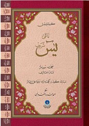 Yasin-i Şerif Cüzü Rahle Boy Mealli, Genişletilmiş, Fihristli - 1