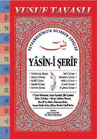 Yasin-i Şerif D10 - 1