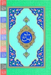 Yasin-i Şerif Orta Boy-Fihristli - Hayrat Neşriyat