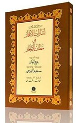 Yazı Boy İşarat-ül İcaz Mecmuası - Hayrat Neşriyat