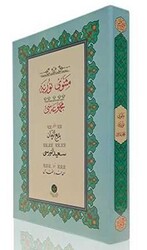 Yazı Boy Mesnevi-i Nuriye Mecmuası - Hayrat Neşriyat