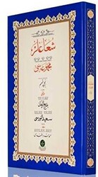 Yazı Boy Şua`lar-1 Mecmuası - Hayrat Neşriyat