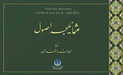 Yeni Usul Güzel Yazı Defteri - Hayrat Neşriyat