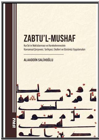 Zabtu’l-Mushaf - 1