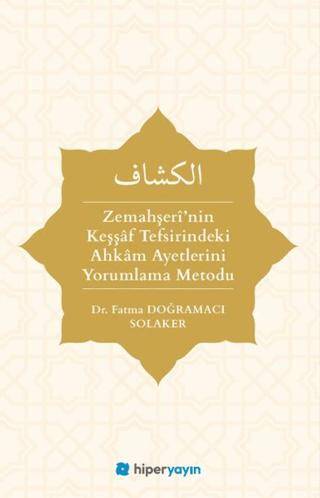 Zemahşeri’nin Keşşaf Tefsirindeki Ahkam Ayetlerini Yorumlama Metodu - 1