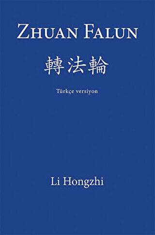 Zhuan Falun - 1