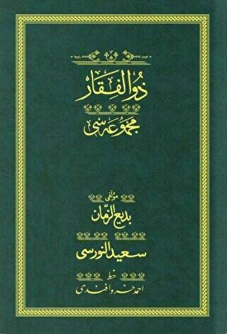 Zülfikar - Yeşil Yazı Eseri Cilt Kapağı - 1